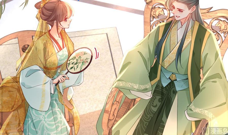 皇弟，莫提刀 - 第83话 沈某有一子 - 第39张图