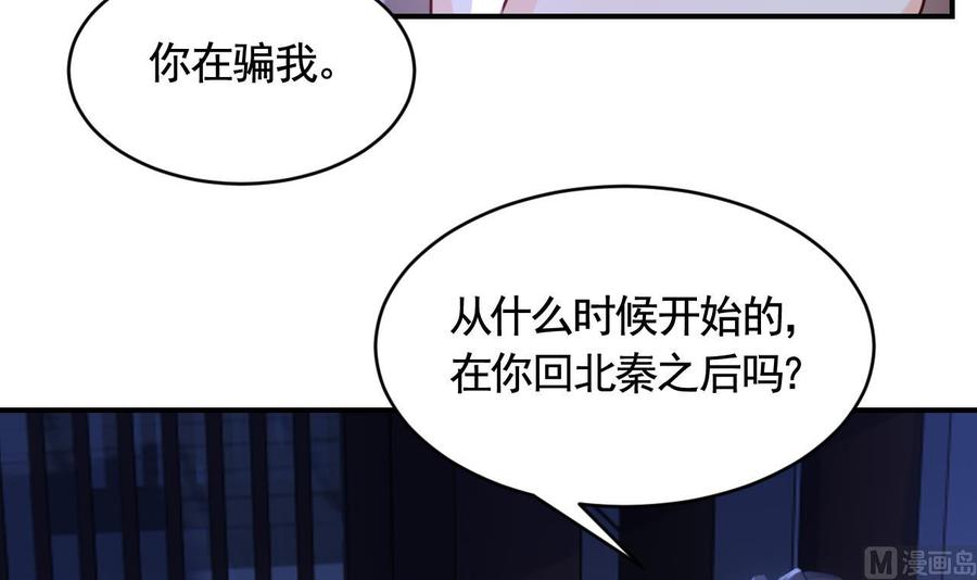 皇弟，莫提刀 - 第83话 沈某有一子 - 第27张图