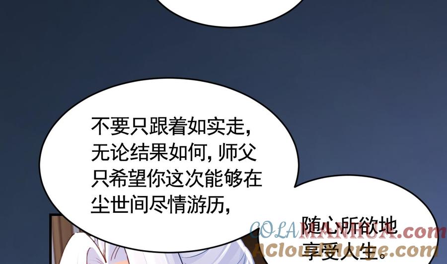 皇弟，莫提刀 - 第83话 沈某有一子 - 第7张图