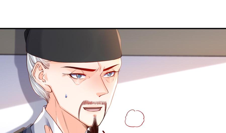 皇弟，莫提刀 - 第83话 沈某有一子 - 第68张图