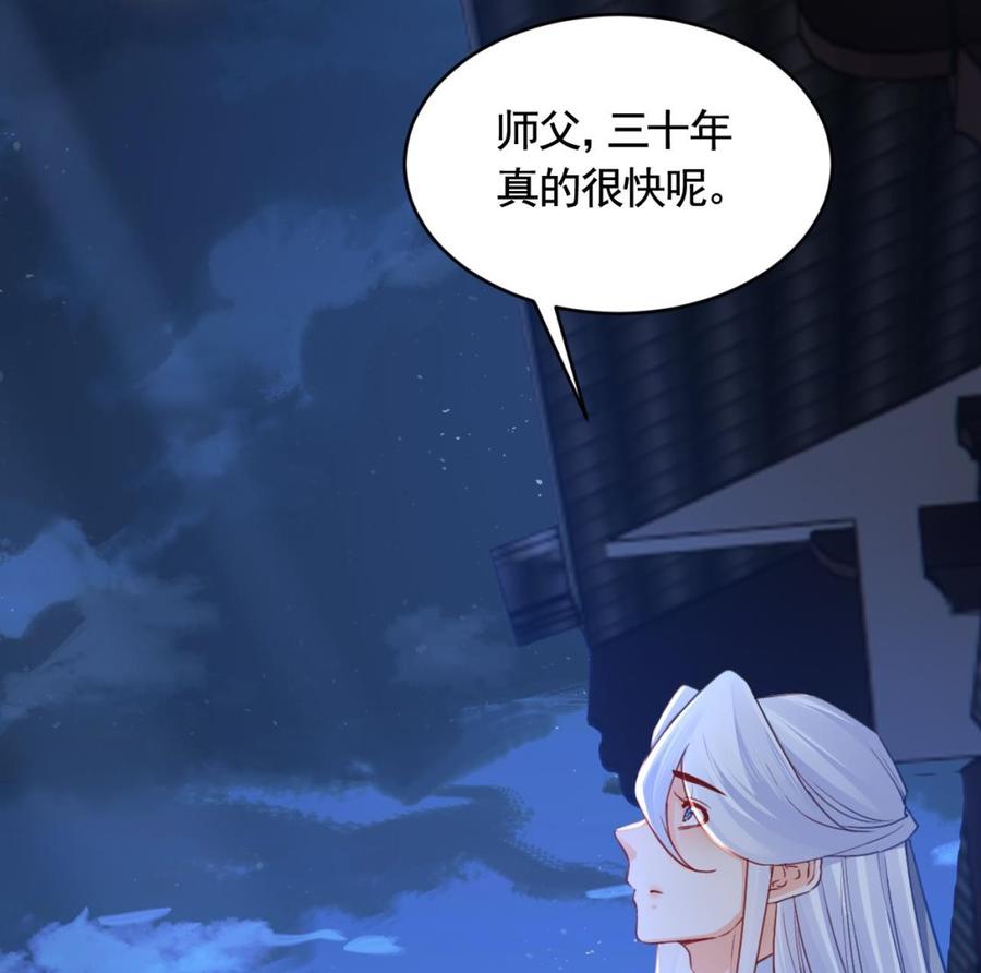 皇弟，莫提刀 - 第83话 沈某有一子 - 第17张图