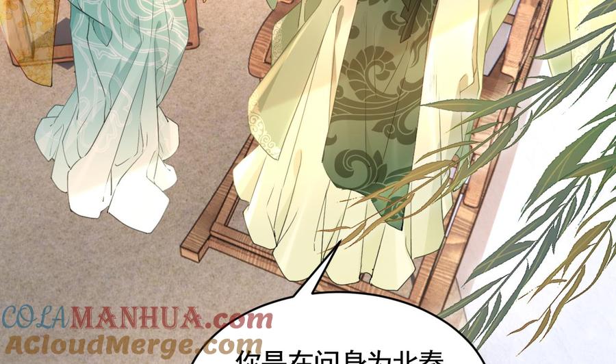 皇弟，莫提刀 - 第83话 沈某有一子 - 第40张图