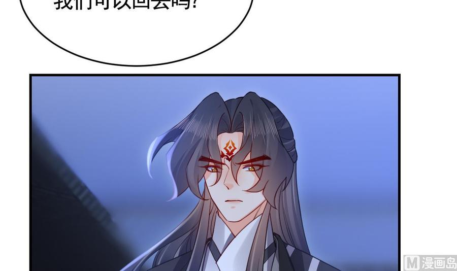 皇弟，莫提刀 - 第83话 沈某有一子 - 第30张图