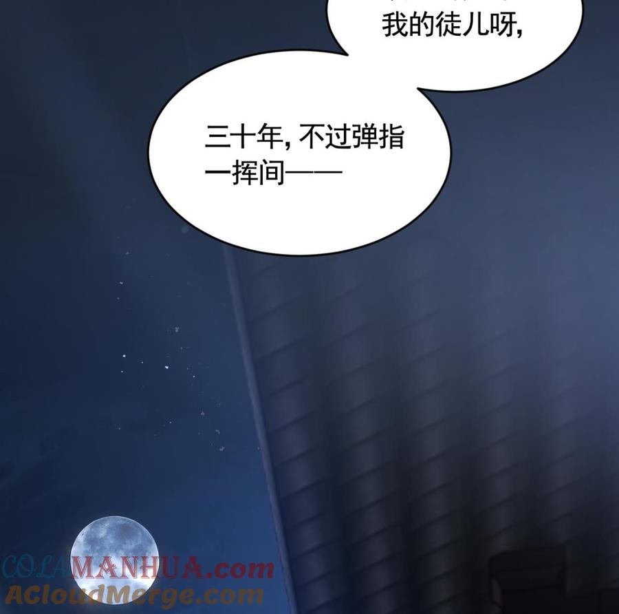 皇弟，莫提刀 - 第83话 沈某有一子 - 第16张图