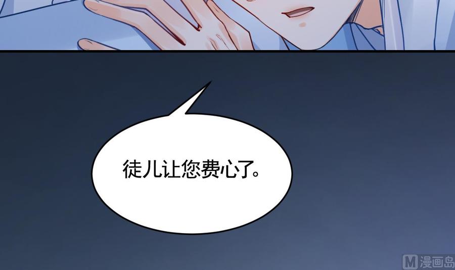 皇弟，莫提刀 - 第83话 沈某有一子 - 第12张图