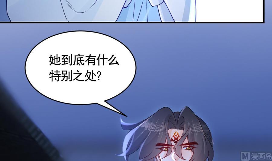 皇弟，莫提刀 - 第83话 沈某有一子 - 第21张图