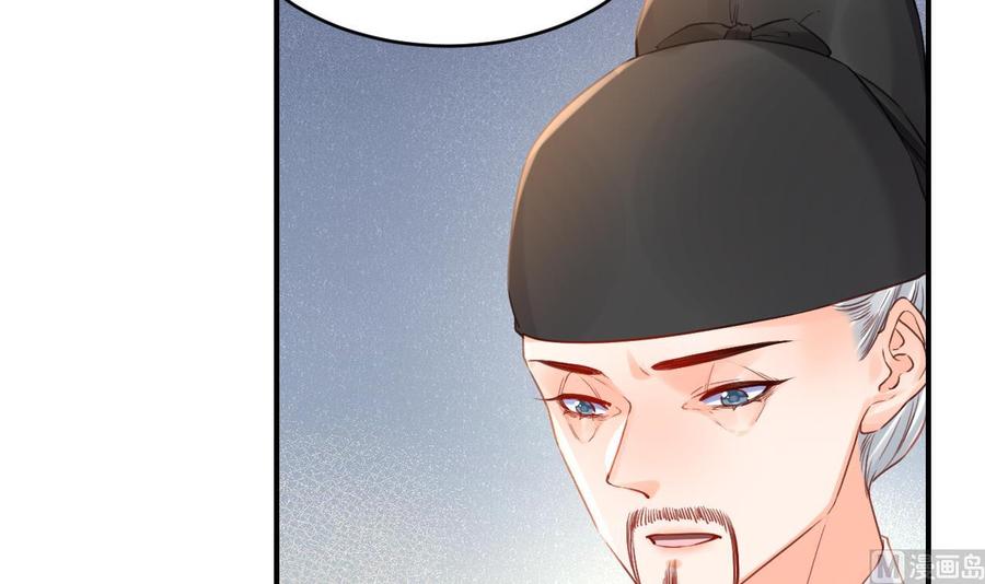 皇弟，莫提刀 - 第83话 沈某有一子 - 第78张图