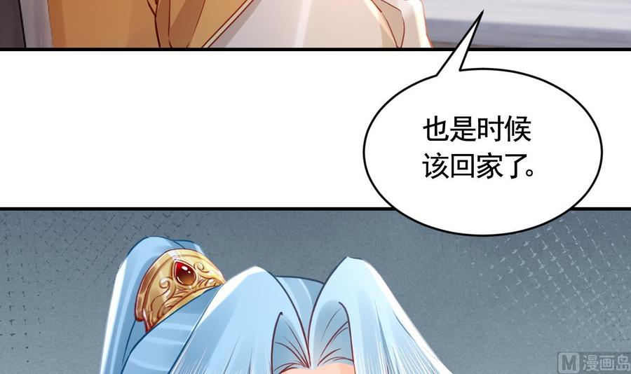 皇弟，莫提刀 - 第83话 沈某有一子 - 第87张图