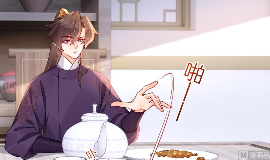 皇弟，莫提刀 - 第83话 沈某有一子 - 第63张图