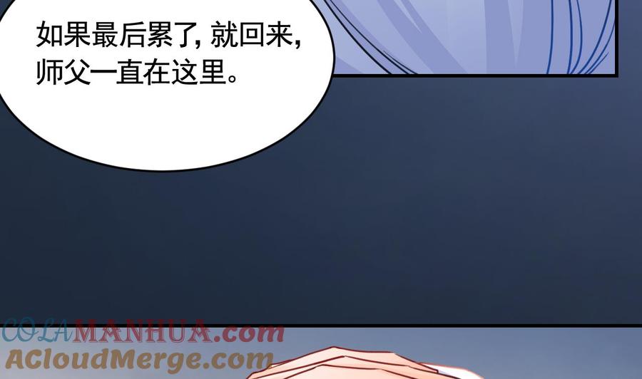 皇弟，莫提刀 - 第83话 沈某有一子 - 第10张图