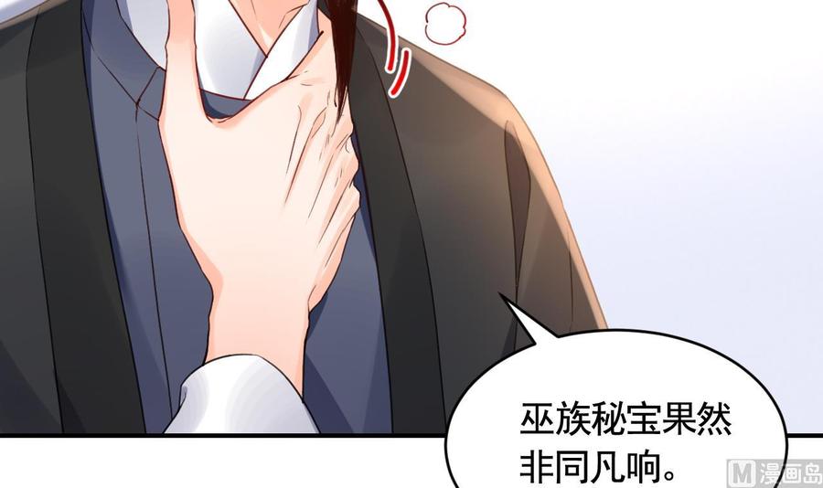 皇弟，莫提刀 - 第83话 沈某有一子 - 第69张图