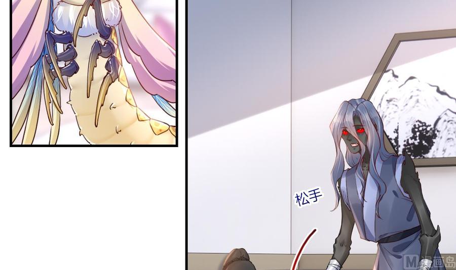 皇弟，莫提刀 - 第83话 沈某有一子 - 第66张图