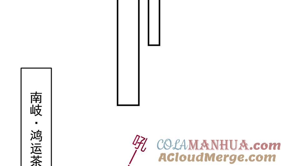 皇弟，莫提刀 - 第83话 沈某有一子 - 第55张图