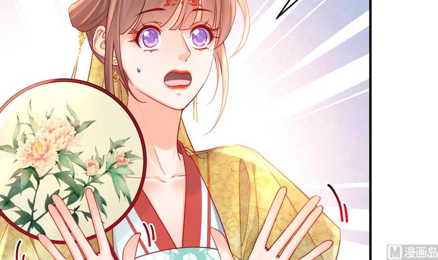 皇弟，莫提刀 - 第83话 沈某有一子 - 第42张图