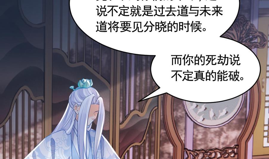 皇弟，莫提刀 - 第83话 沈某有一子 - 第5张图