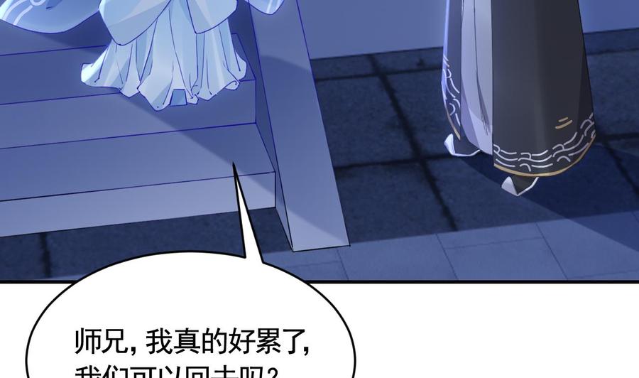 皇弟，莫提刀 - 第83话 沈某有一子 - 第29张图