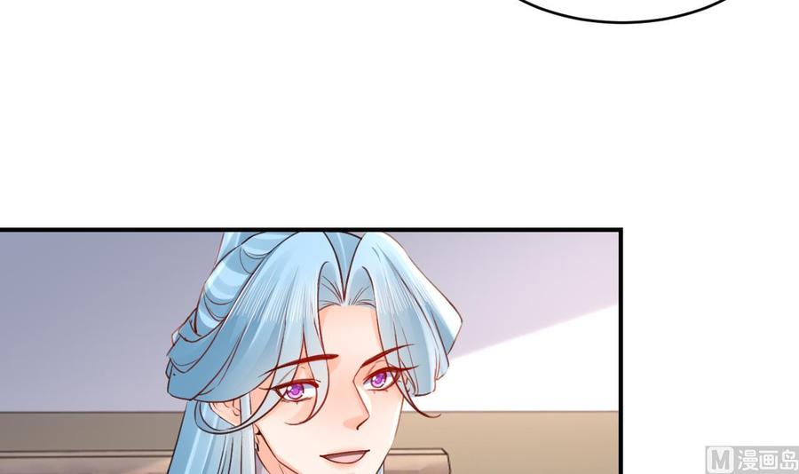 皇弟，莫提刀 - 第83话 沈某有一子 - 第75张图