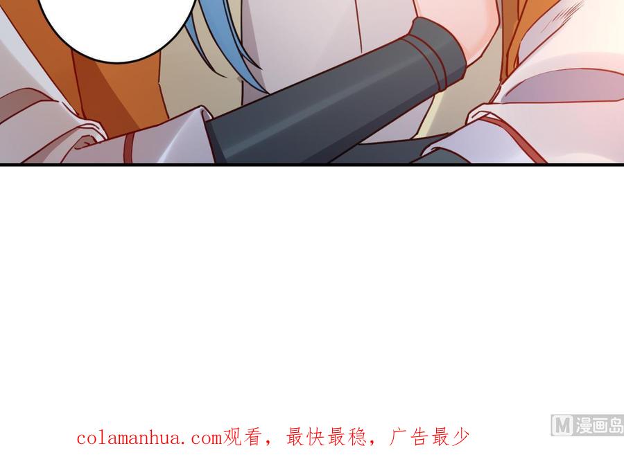 皇弟，莫提刀 - 第83话 沈某有一子 - 第90张图