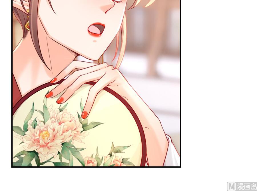 皇弟，莫提刀 - 第83话 沈某有一子 - 第48张图