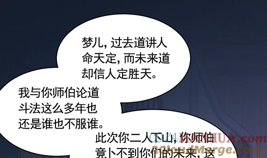 皇弟，莫提刀 - 第83话 沈某有一子 - 第4张图