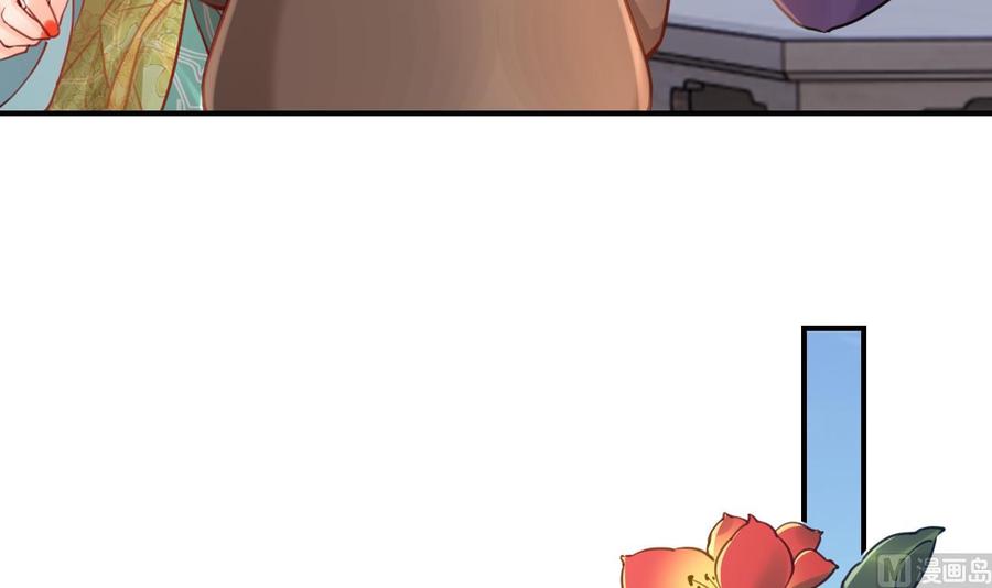 皇弟，莫提刀 - 第84话 沈媚儿女装！ - 第48张图