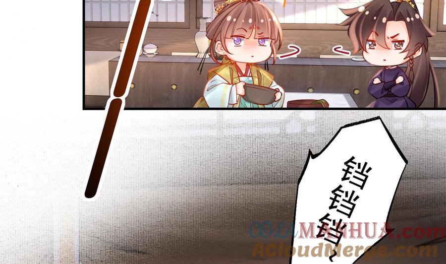 皇弟，莫提刀 - 第84话 沈媚儿女装！ - 第76张图