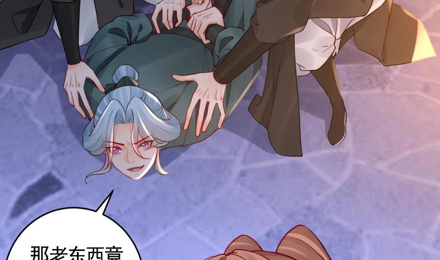 皇弟，莫提刀 - 第84话 沈媚儿女装！ - 第20张图