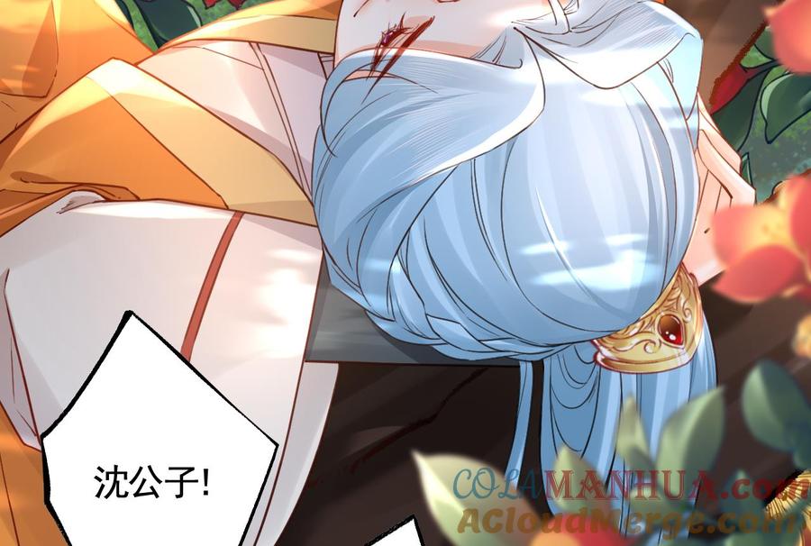 皇弟，莫提刀 - 第84话 沈媚儿女装！ - 第52张图