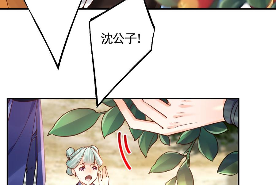 皇弟，莫提刀 - 第84话 沈媚儿女装！ - 第53张图