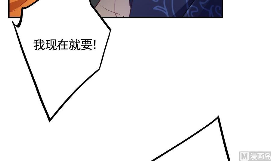 皇弟，莫提刀 - 第84话 沈媚儿女装！ - 第72张图