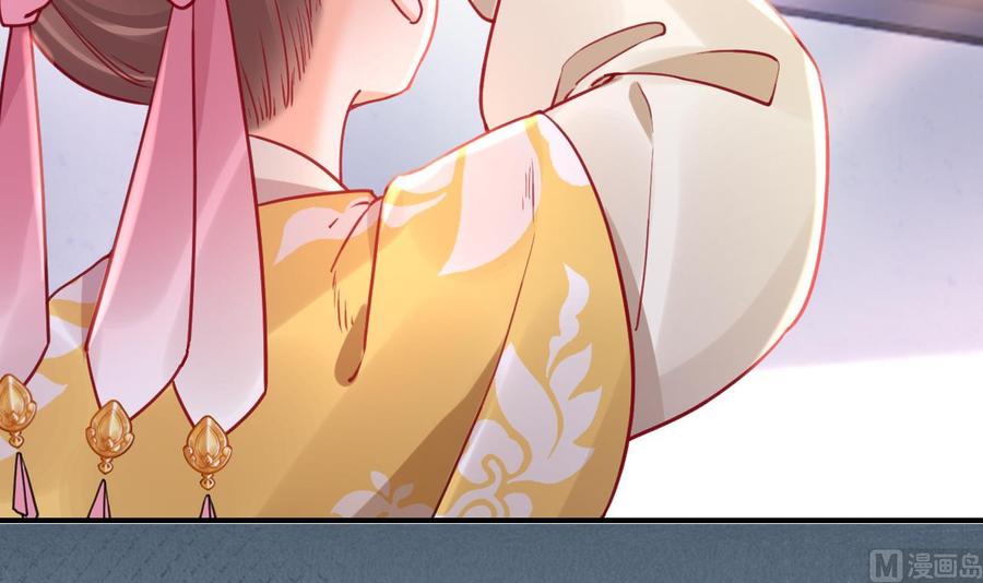 皇弟，莫提刀 - 第84话 沈媚儿女装！ - 第33张图