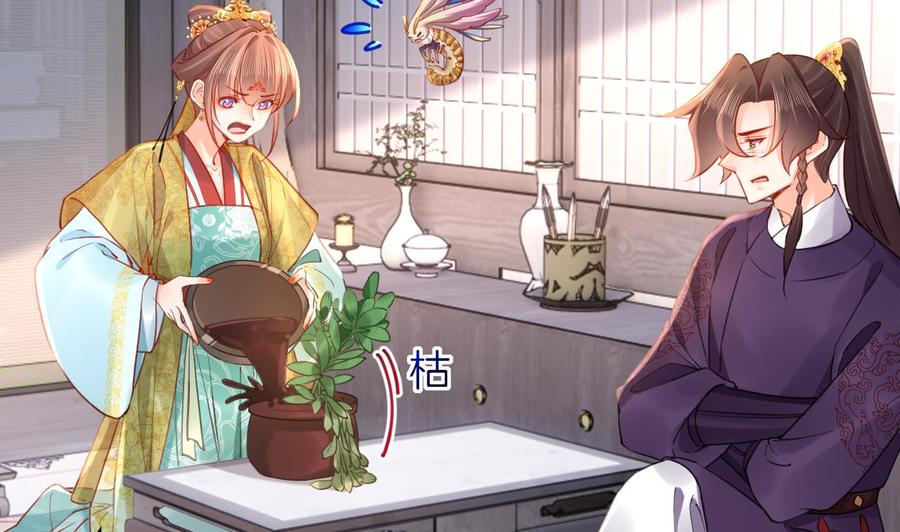 皇弟，莫提刀 - 第84话 沈媚儿女装！ - 第74张图