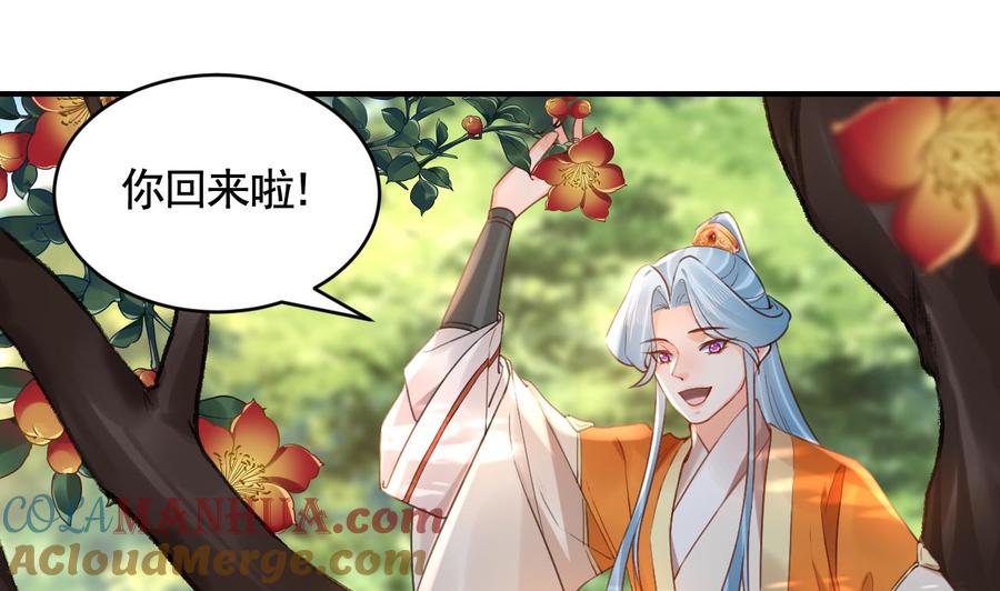 皇弟，莫提刀 - 第84话 沈媚儿女装！ - 第55张图