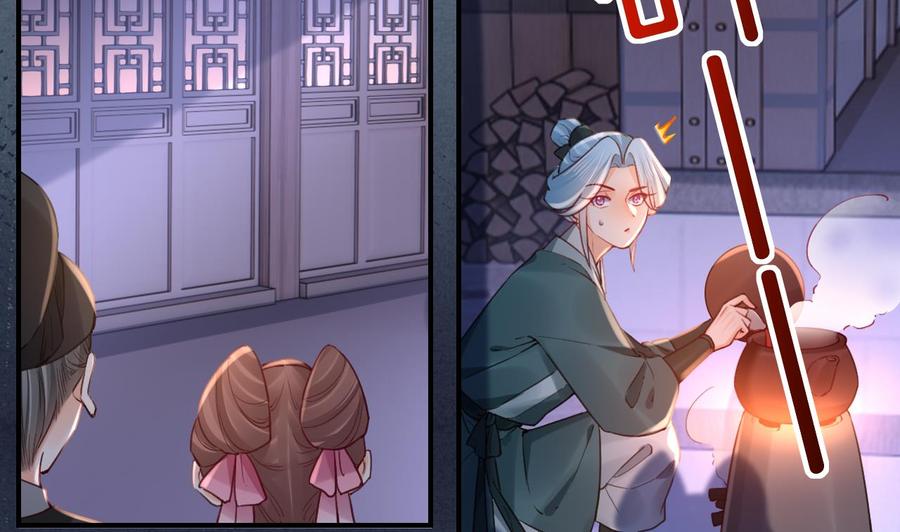 皇弟，莫提刀 - 第84话 沈媚儿女装！ - 第17张图