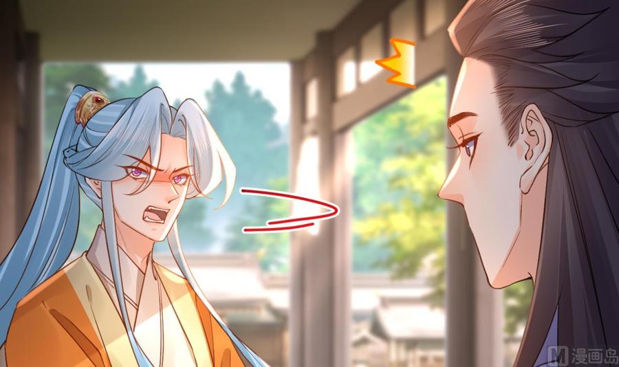 皇弟，莫提刀 - 第84话 沈媚儿女装！ - 第66张图