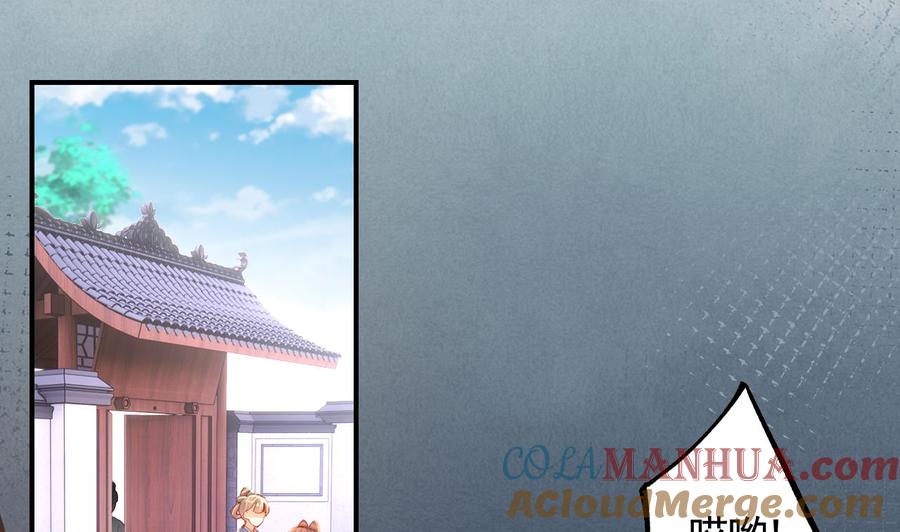 皇弟，莫提刀 - 第84话 沈媚儿女装！ - 第28张图