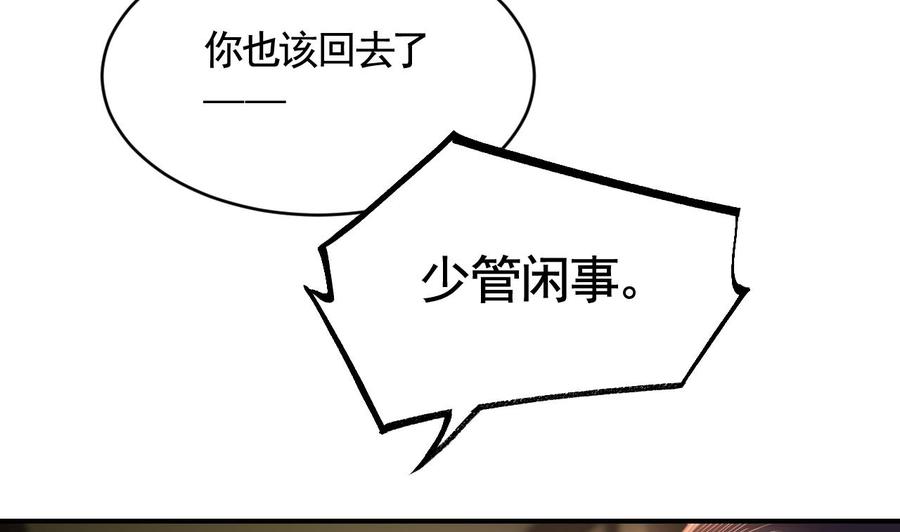 皇弟，莫提刀 - 第84话 沈媚儿女装！ - 第65张图