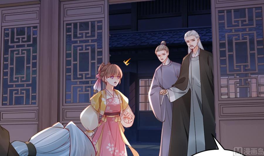 皇弟，莫提刀 - 第84话 沈媚儿女装！ - 第24张图