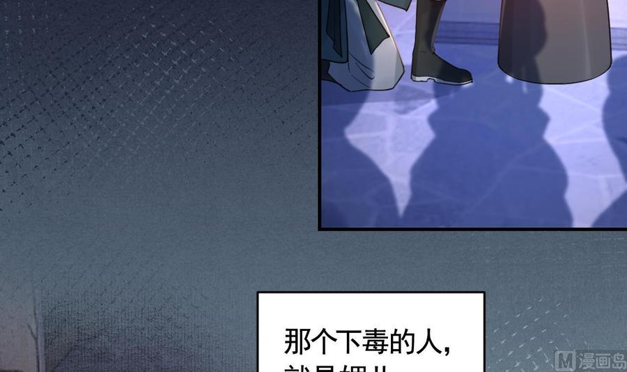 皇弟，莫提刀 - 第84话 沈媚儿女装！ - 第18张图