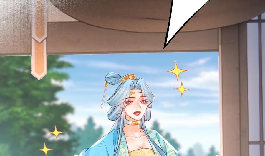 皇弟，莫提刀 - 第84话 沈媚儿女装！ - 第77张图