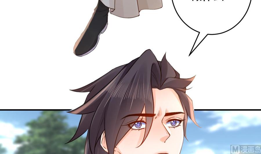 皇弟，莫提刀 - 第84话 沈媚儿女装！ - 第57张图