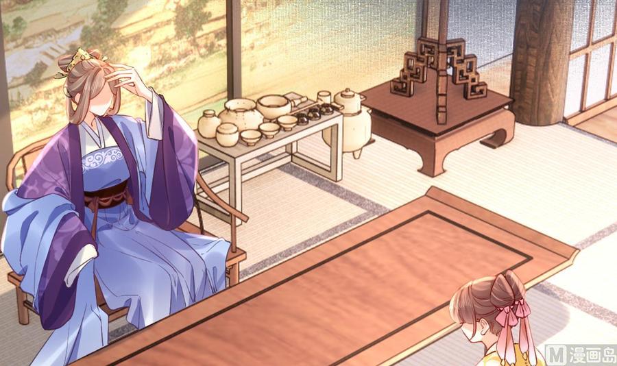 皇弟，莫提刀 - 第84话 沈媚儿女装！ - 第12张图