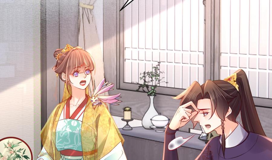 皇弟，莫提刀 - 第84话 沈媚儿女装！ - 第5张图