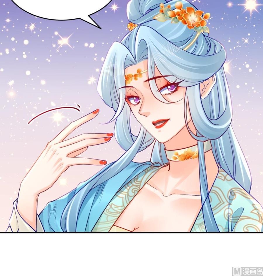 皇弟，莫提刀 - 第84话 沈媚儿女装！ - 第81张图