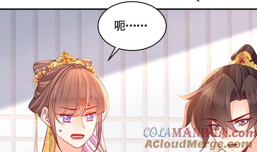 皇弟，莫提刀 - 第84话 沈媚儿女装！ - 第46张图