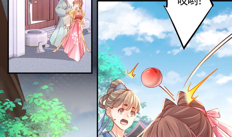 皇弟，莫提刀 - 第84话 沈媚儿女装！ - 第29张图