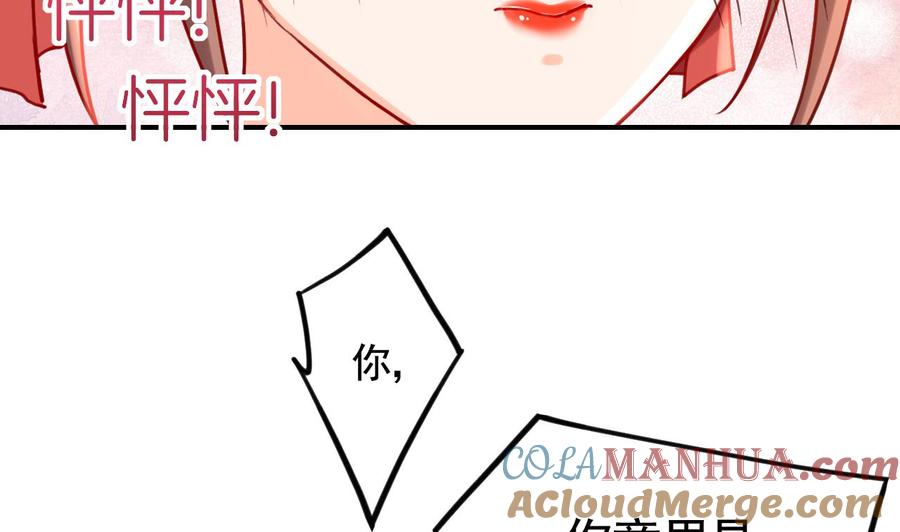 皇弟，莫提刀 - 七夕特辑 - 第73张图