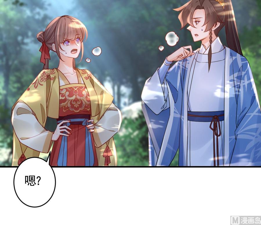 皇弟，莫提刀 - 七夕特辑 - 第66张图