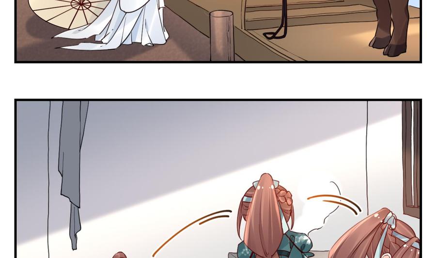 皇弟，莫提刀 - 七夕特辑 - 第56张图