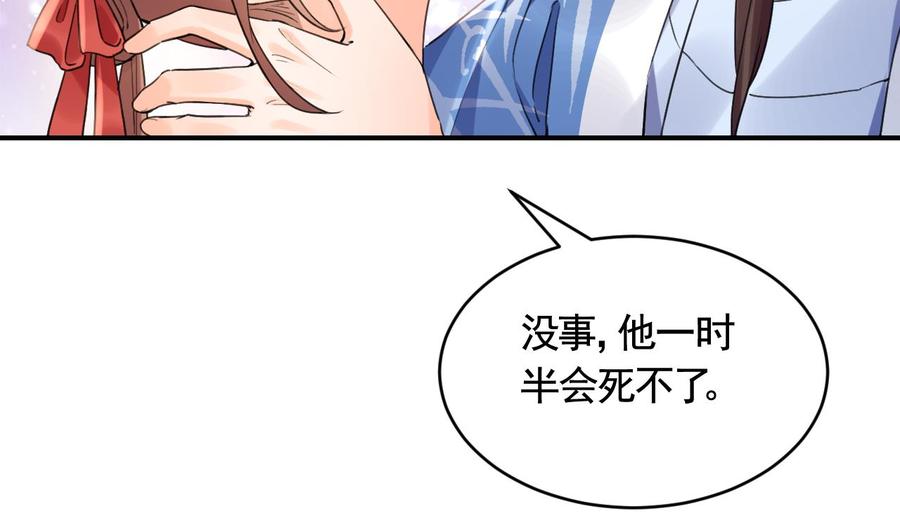 皇弟，莫提刀 - 七夕特辑 - 第86张图